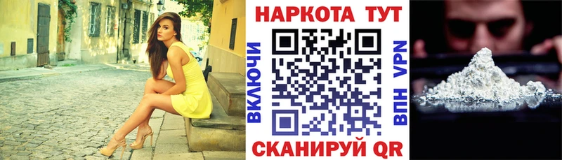 Наркотические вещества Ялуторовск Конопля  COCAIN  Меф 