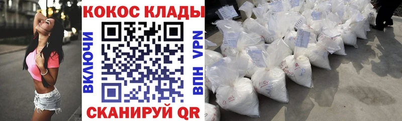 Cocaine VHQ  купить наркотик  Ялуторовск 
