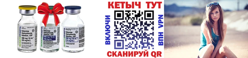 как найти закладки  Ялуторовск  КЕТАМИН VHQ 